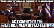 Κατουρημένη ψυχή ή μη χαλάτε την πιάτσα.