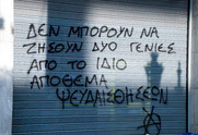 Πικρά νερά