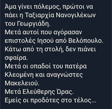 Η Μέρκελ, ο Τζίμας και ... το σπαθί του Ταξιάρχη