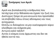 Λούμπεν δολοφόνοι – πλούσιοι ηθικοί αυτουργοί.