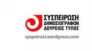 «Λεφτόδεντρα για "τα δικά μας παιδιά" στην ΕΡΤ»