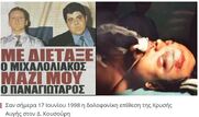 Σαν σήμερα...  17 Ιουνίου