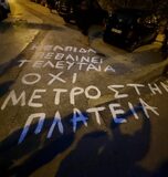 «Όχι μετρό στην πλ. Εξαρχείων»: Συγκέντρωση και διαμαρτυρία έξω από το Δημαρχείο την Τρίτη, 4 Οκτωβρίου