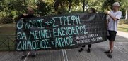 Δικαίωση : Προσωρινή παύση των εργασιών στο Λόφο Στρέφη