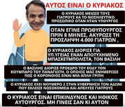 Μάσκες και μασκαράδες