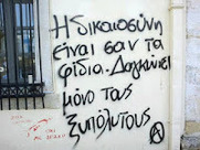 Για να θυμόμαστε: Αν είσαι υπουργός και "βουτήξεις" 450.000 γερμανικά μάρκα, έχεις καλύτερη δικαστική αντιμετώπιση από τον πολίτη που κλέβει 2 ποδήλατα..