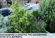 Σκότωσε τη γυναίκα του αλλά ήταν καλός πα-τέρας