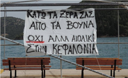 Αντιστάθηκαν στην εγκατάσταση των ανεμογεννητριών και τώρα διώκονται