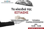 Στην πλατεία Συντάγματος με “Τα Κλειδιά της Εστίασης” στο χέρι