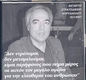 Oι αρχές καταδικάζουν σε θάνατο τον Κουφοντίνα, επειδή απαιτεί ισονομία και τίποτα παραπάνω.