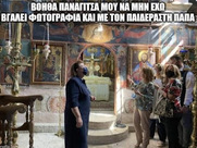 Στεφάνι για τους ΑΡΔ*.