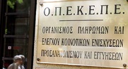 ΟΠΕΚΕΠΕ: Εγκύκλιος-Οδηγίες διαδικασίας υποβολής ενιαίας αίτησης ενίσχυσης έτους 2018 & ενεργοποίησης δικαιωμάτων βασικής ενίσχυσης