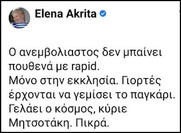 Μια "ασεβή" τζούρα από τον Τζιμάκο (Βίντεο)