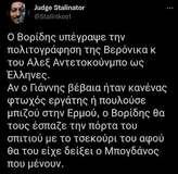 Aπό τον Γιάννη Αντετοκούνμπο στον ύπνο της τυφλής κυράς