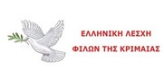 Η κυβέρνηση απελαύνει Ρώσους διπλωμάτες, ενώ ένας ναζί απευθύνεται στην Ελληνική Βουλή