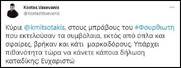 Το αγαπημένο παιδί του Μαξίμου, σε δικαστικές περιπέτειες