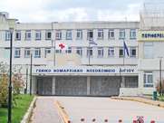 Ξεκινά η κτηριακή αναβάθμιση του Γενικού Νοσοκομείου Αιγίου προϋπ. 324.000 ευρώ