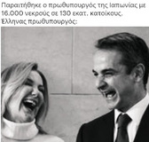 Οικονομικά μαγειρέματα