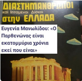 Μας δουλεύουν και τα τούβλα.