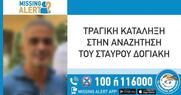 «Αυτοκτονία» με αντιφάσεις στα Γλυκά Νερά