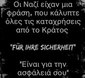 Ρουφιάνοι κάντε ένα καλό: Ψοφήστε!