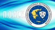 Οι ίδιοι οι αστυνομικοί λένε «όχι αστυνομία στα πανεπιστήμια»: Ηχηρή ανακοίνωση της ΠΟΑΣΥ