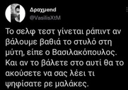 «Βαλ’ τη βαθύτερα»! Δεν είναι τσόντα είναι ιατρική!