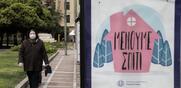 Λίστα Πέτσα / Καταπέλτης κατά της Εθνικής Αρχής Διαφάνειας το Διεθνές Ινστιτούτου Τύπου