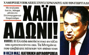 Α. Γεωργιάδης: Ο Α. Σαμαράς διαθέτει "πολιτική σκέψη νηπίου παιδιού", ο Κ. Καραμανλής είναι "ανεπάγγελτος, τελμπεχανάς" και ο Κ. Μητσοτάκης "λαϊκιστής, βαθύπλουτος γόνος του πολιτικού συστήματος"