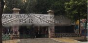 Γράμμα από τη φυλακή: Δεν υπάρχει υγεία χωρίς ελευθερία