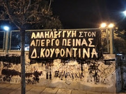 Αυτό δεν είναι κράτος δικαίου, είναι εκδικητικός χουλιγκανισμός πάνω στο σώμα του κρατούμενου Κουφοντίνα