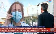 Διαλύει τα ψέματα για “θωράκιση” του ΕΣΥ γιατρός της πρώτης γραμμής: Δεν υπάρχει σχέδιο, κάθε μέρα ρωτάμε τι θα γίνει και κάθε μέρα ακούμε “δεν ξέρουμε, θα δούμε”