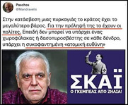 Πάσχος Μανδραβέλης: Πρωτόγονος αντικομμουνισμός, έμπλεος ηλιθιότητας χαρμάνι με ... πλυντήριο με πόδια