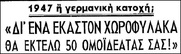 Αλλο ένα ιστορικό μάθημα στον Ανέμελο