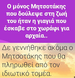 Γαλάζια κτήνη: Εκτός από το ρεύμα θα κόβουν και το νερό!