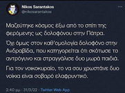 Αναρωτιέμαι…