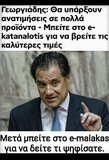 Η αλητεία των Νέων Καρτέλ