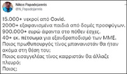 Μπανανιστάν