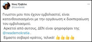 Τι να καταλάβουμε εμείς οι πλεμπαίοι ....