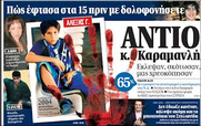 Ασκηση μνήμης