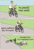 Με τους κηφήνες.