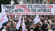 Στους δρόμους οι συνταξιούχοι ζητώντας αυξήσεις και μέτρα κατά της ακρίβειας