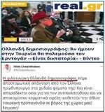 Υπάλληλος του Ν. Χατζηνικολάου κάνει ρόμπα τον εργοδότη του ...