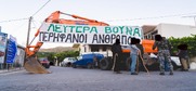 Πυρκαγιά στα Γεράνεια Όρη