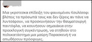 Ο σκοτεινός Μεσαίωνας αναβιώνει