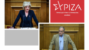 ΕΠΙΣΤΟΛΗ Bουλευτών ΣΥΡΙΖΑ-ΠΣ Αχαΐας προς την Υπουργό Παιδείας και Θρησκευμάτων για την επαπειλούμενη μεταφορά του Παν/κού Τμήματος Φυσικοθεραπείας του Παν/μίου Πατρών από το Αίγιο στην Πάτρα.