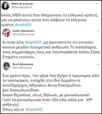 Η επιδημία θα υποχωρήσει όταν πέσει ο Μητσοτάκης