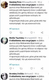 Ποιο είναι το επιτελείο της "Υπόγας", πόσο κοστίζει και ποιες είναι οι πηγές χρηματοδότησης του;