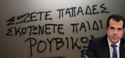 «Σώζετε παπάδες σκοτώνετε παιδιά» – Παρέμβαση Ρουβίκωνα στο γραφείο Πλεύρη