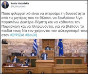 Τιτανομέγιστη μαλακία από έναν εξουσιαστή τελμπεχανά